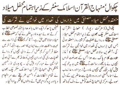 Minhaj-ul-Quran  Print Media Coverage DAILY MUSALMAN P-2